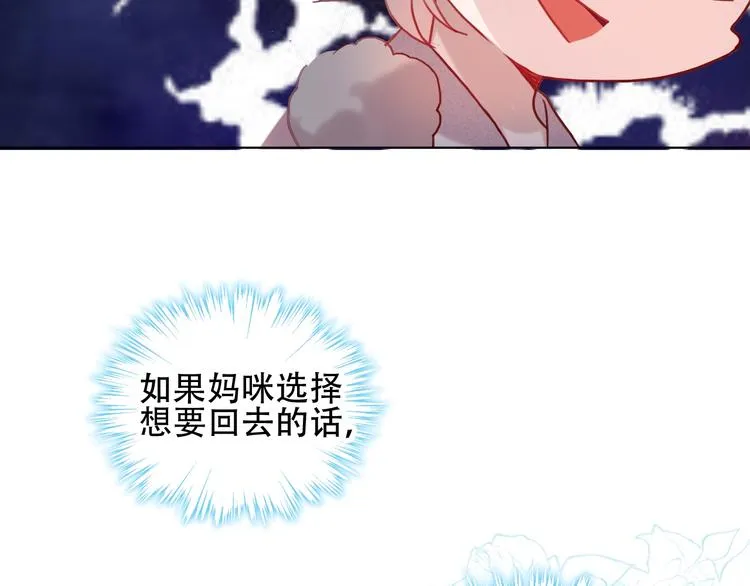 第100话 叫爸爸 第12页