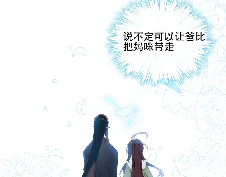 第100话 叫爸爸 第13页