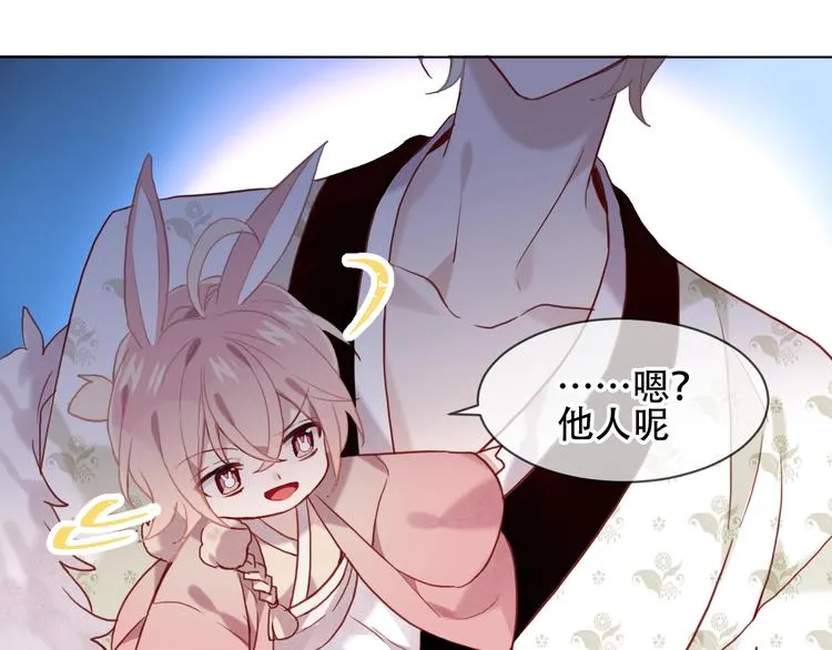 第100话 叫爸爸 第17页