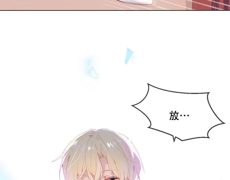 第100话 叫爸爸 第20页