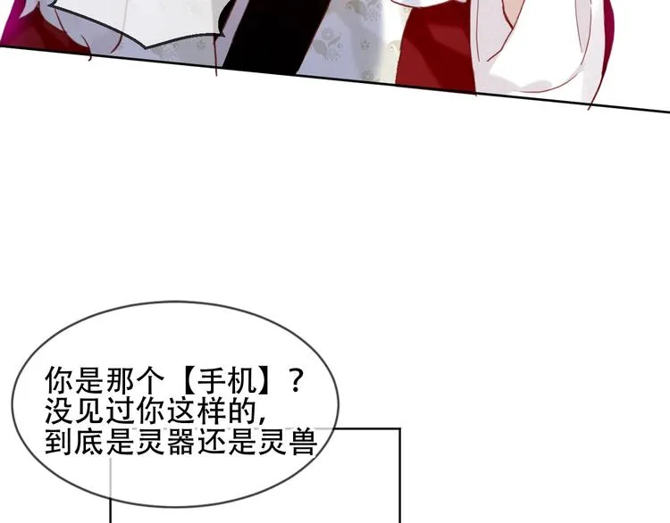 第100话 叫爸爸 第22页