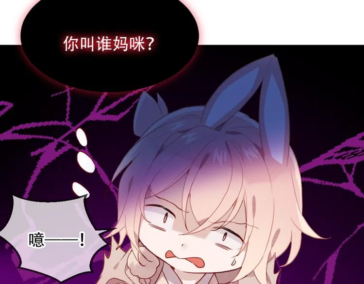 第100话 叫爸爸 第25页