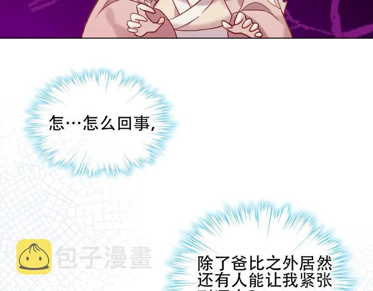 第100话 叫爸爸 第26页
