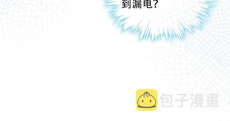 第100话 叫爸爸 第27页