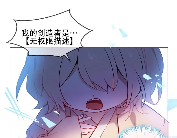 第100话 叫爸爸 第31页