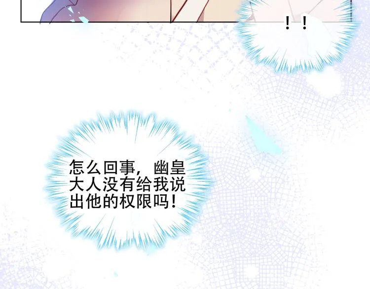 第100话 叫爸爸 第32页