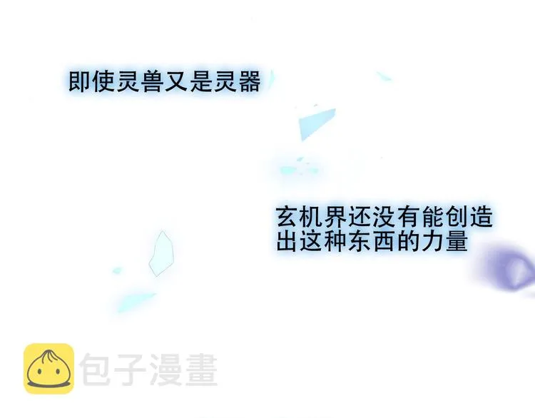 第100话 叫爸爸 第34页