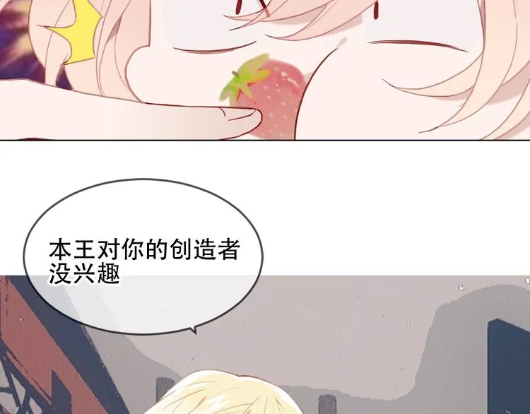 第100话 叫爸爸 第38页