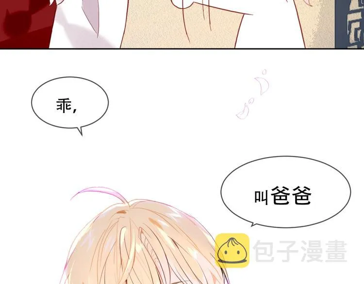 第100话 叫爸爸 第40页