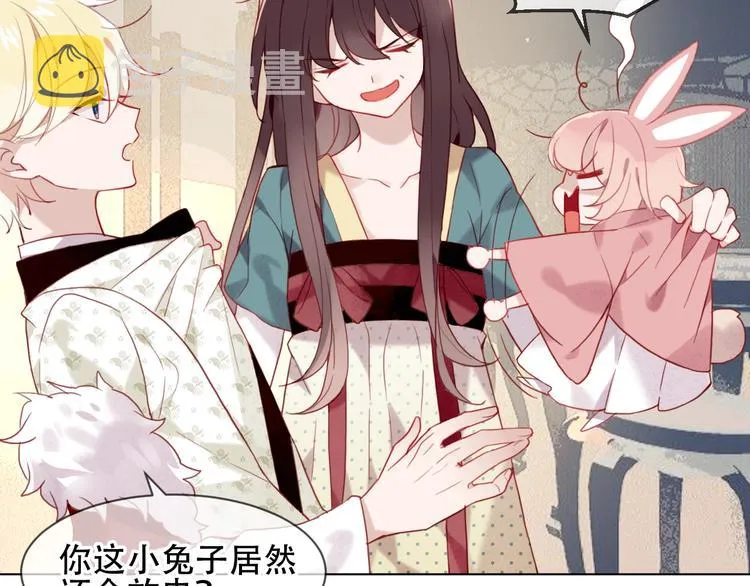 第100话 叫爸爸 第46页