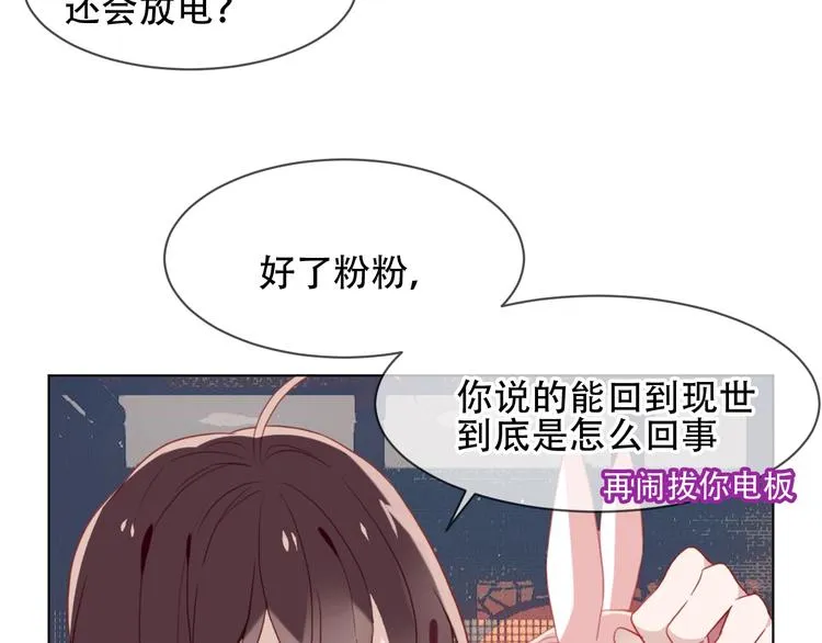 第100话 叫爸爸 第47页