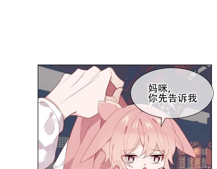 第100话 叫爸爸 第49页