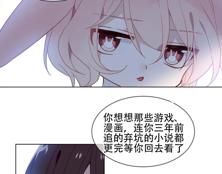 第100话 叫爸爸 第51页