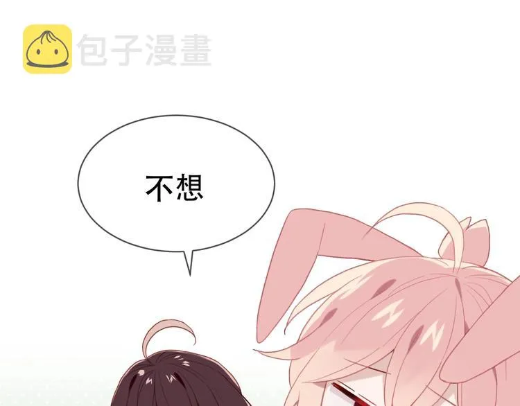 第100话 叫爸爸 第53页