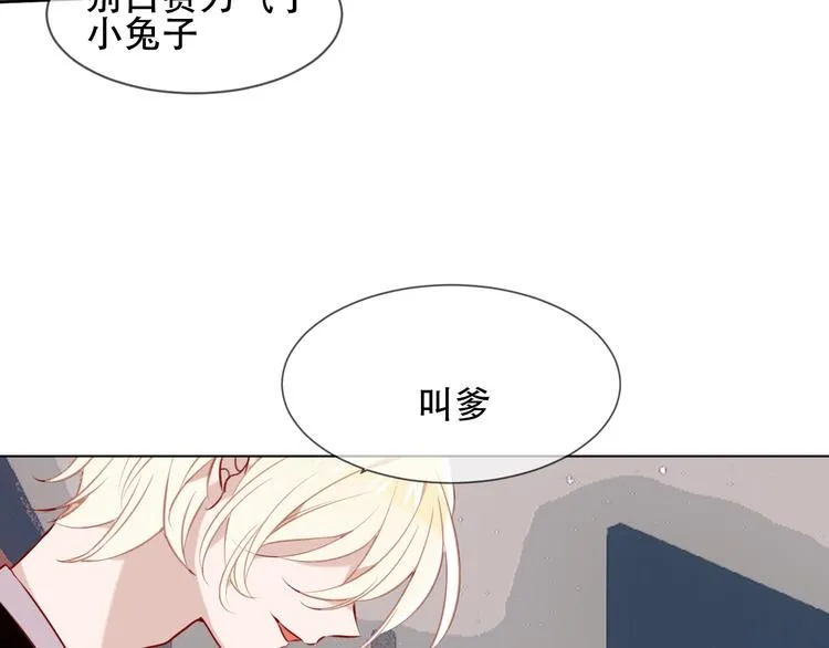 第100话 叫爸爸 第59页
