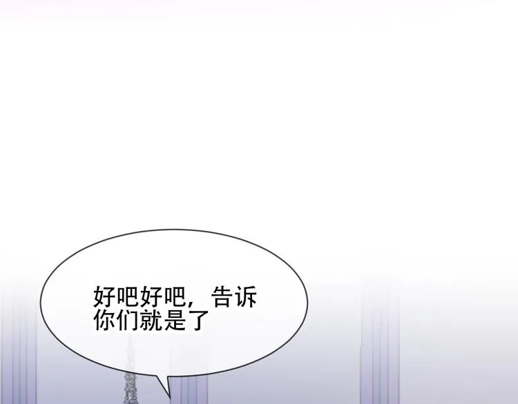 第100话 叫爸爸 第67页