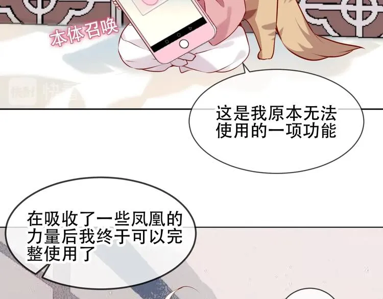 第100话 叫爸爸 第69页
