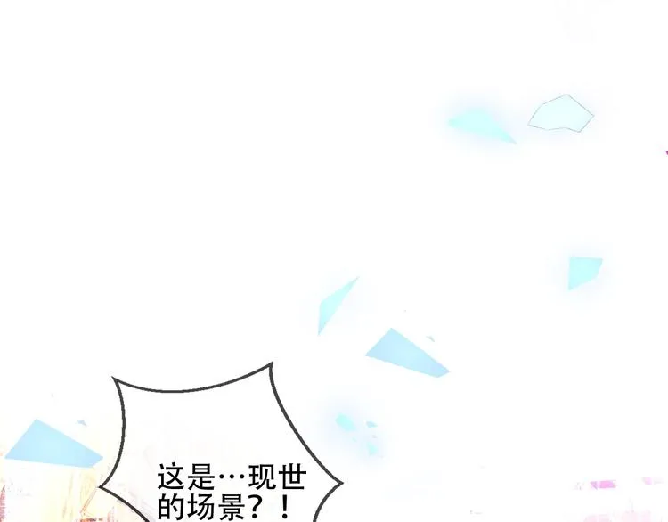 第100话 叫爸爸 第77页