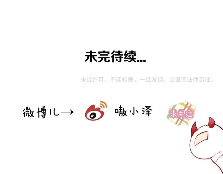 第100话 叫爸爸 第80页