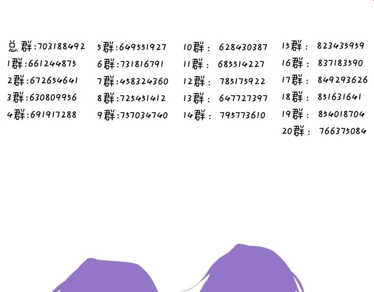 第100话 叫爸爸 第81页