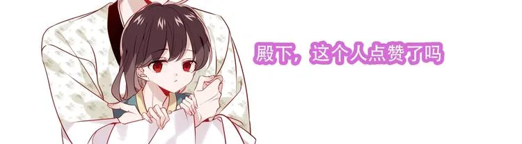 第100话 叫爸爸 第84页