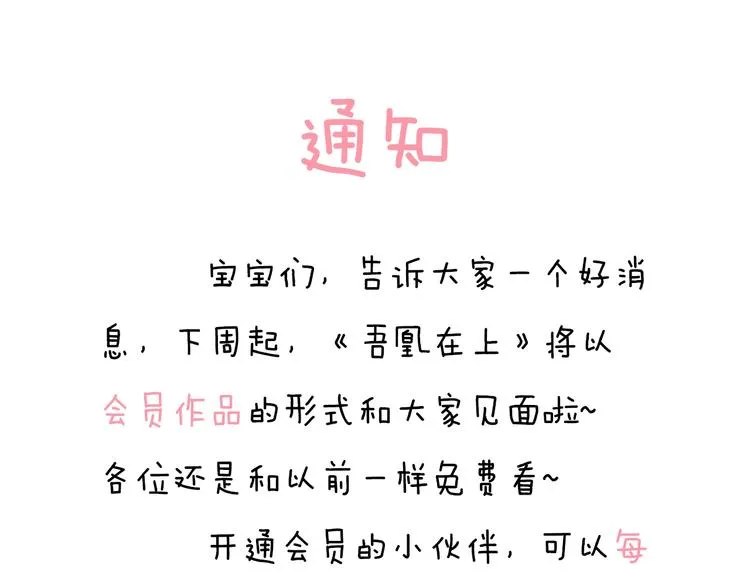 第100话 叫爸爸 第85页