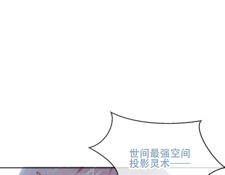 第101话 现代装的他，帅！ 第1页
