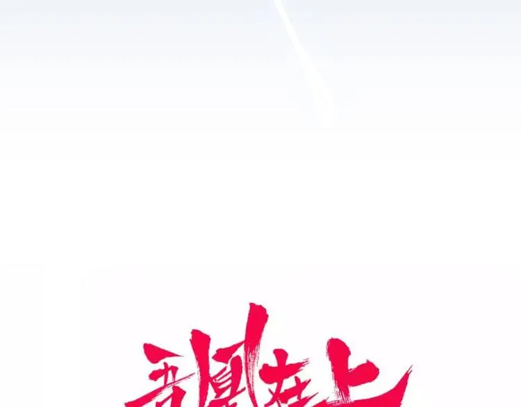 第101话 现代装的他，帅！ 第6页