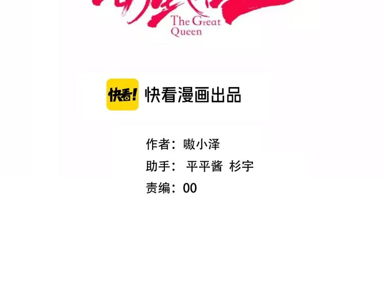 第101话 现代装的他，帅！ 第7页