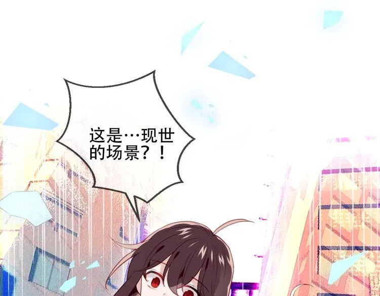 第101话 现代装的他，帅！ 第10页