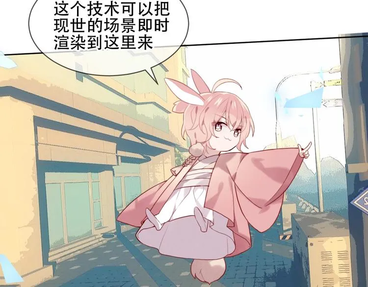 第101话 现代装的他，帅！ 第12页