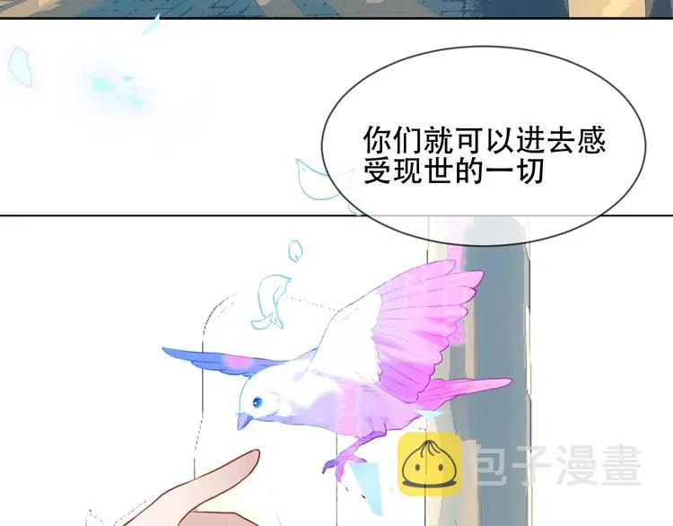 第101话 现代装的他，帅！ 第13页