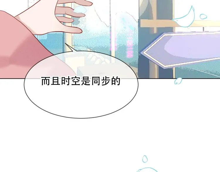 第101话 现代装的他，帅！ 第14页