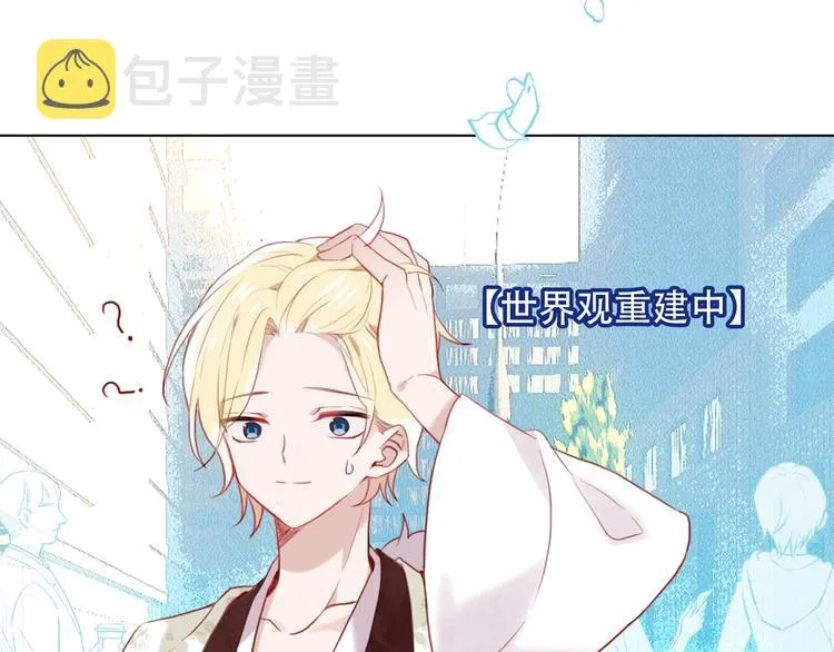 第101话 现代装的他，帅！ 第17页
