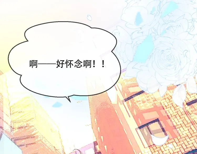第101话 现代装的他，帅！ 第20页