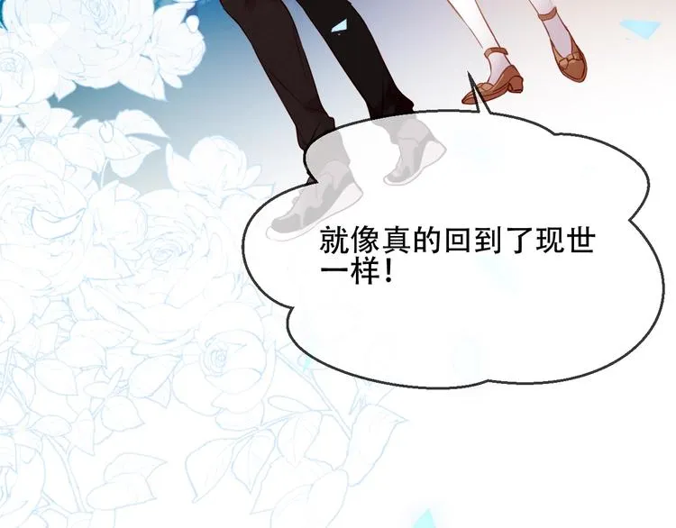 第101话 现代装的他，帅！ 第22页