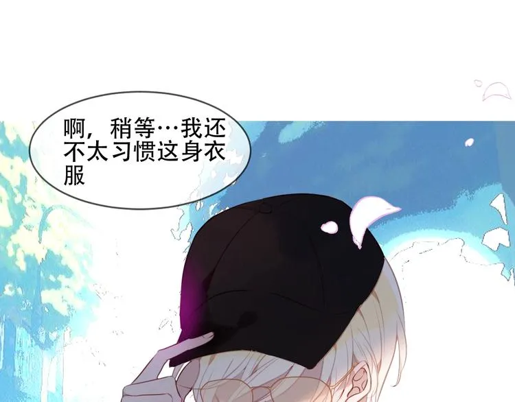 第101话 现代装的他，帅！ 第29页