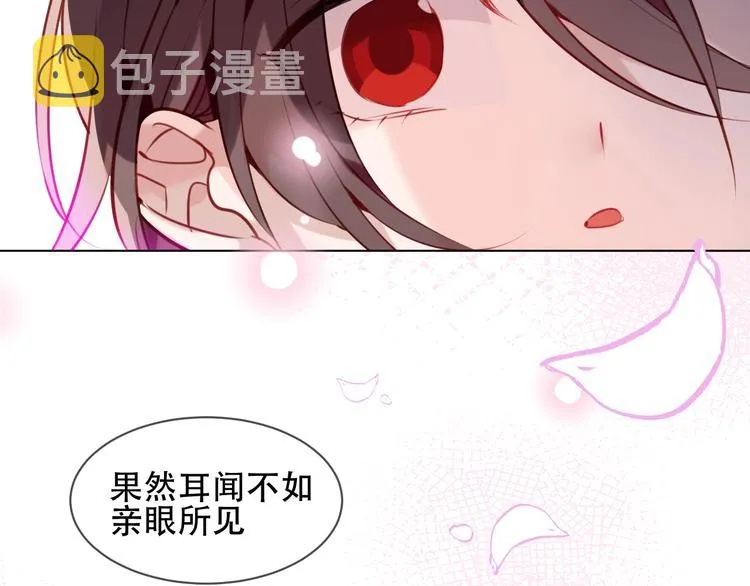 第101话 现代装的他，帅！ 第31页
