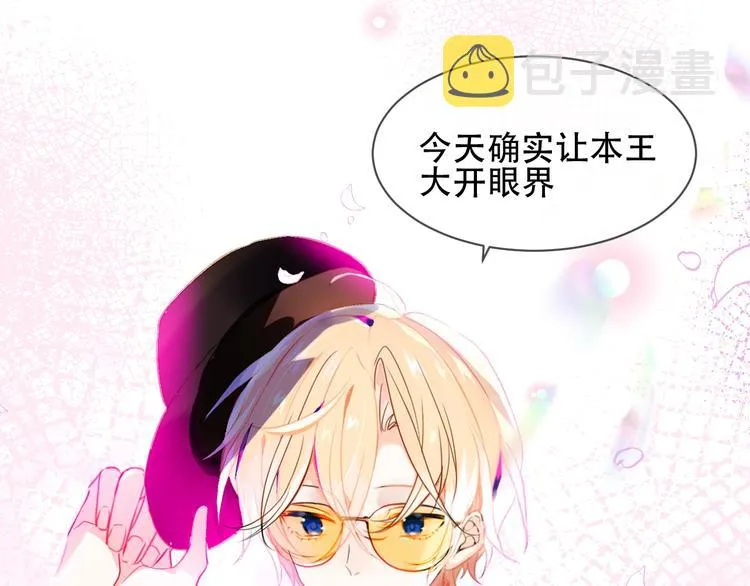 第101话 现代装的他，帅！ 第32页