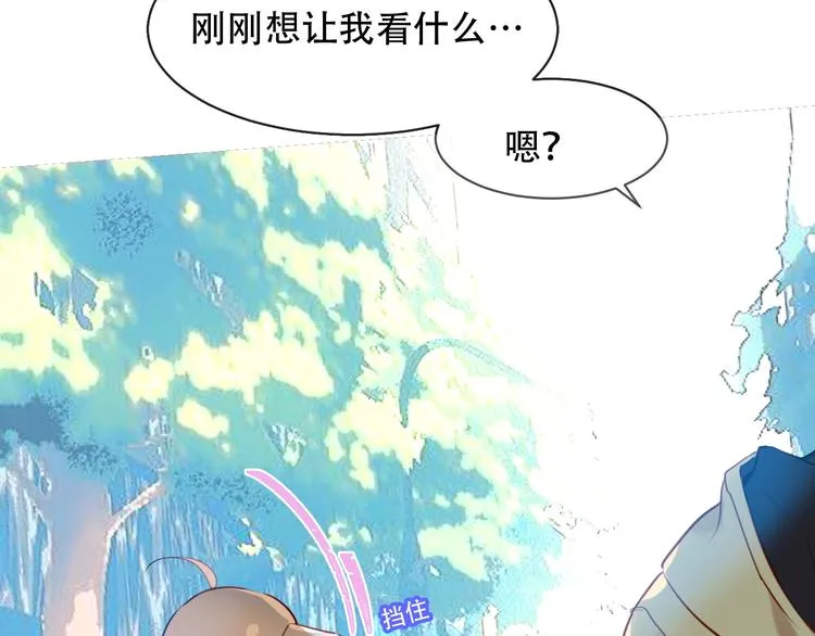 第101话 现代装的他，帅！ 第35页