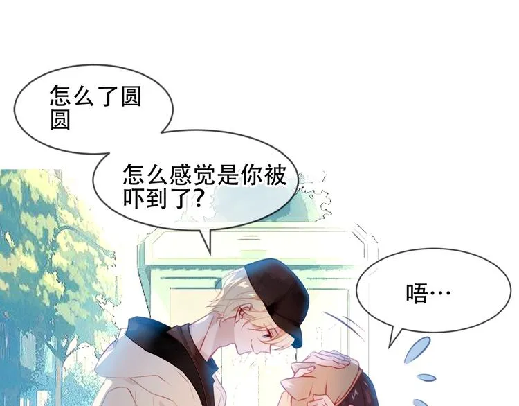 第101话 现代装的他，帅！ 第39页