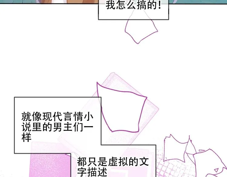第101话 现代装的他，帅！ 第42页