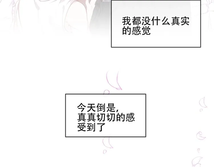 第101话 现代装的他，帅！ 第44页