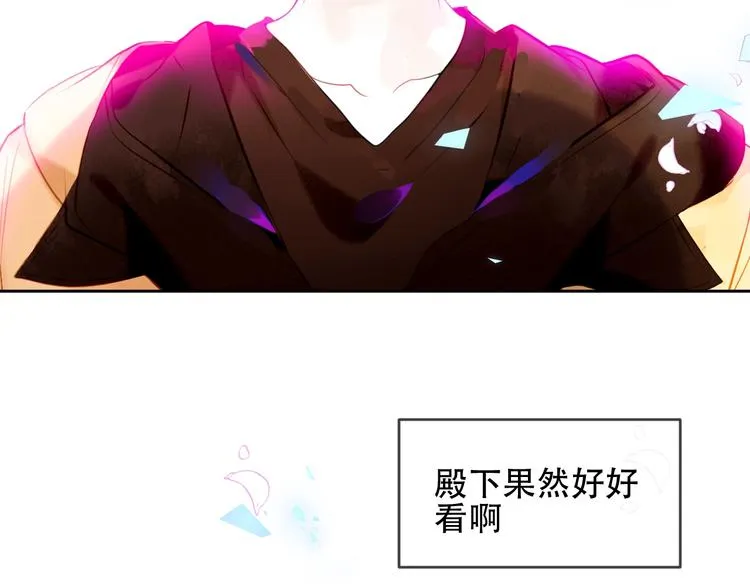 第101话 现代装的他，帅！ 第46页