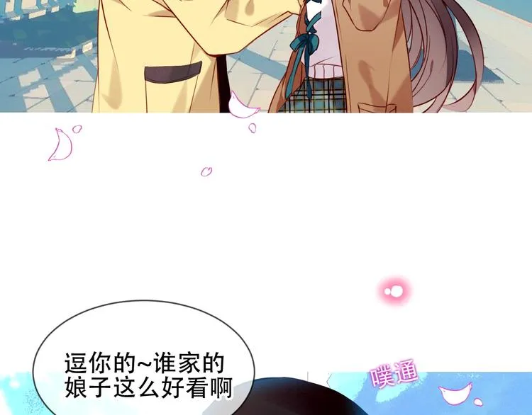 第101话 现代装的他，帅！ 第52页