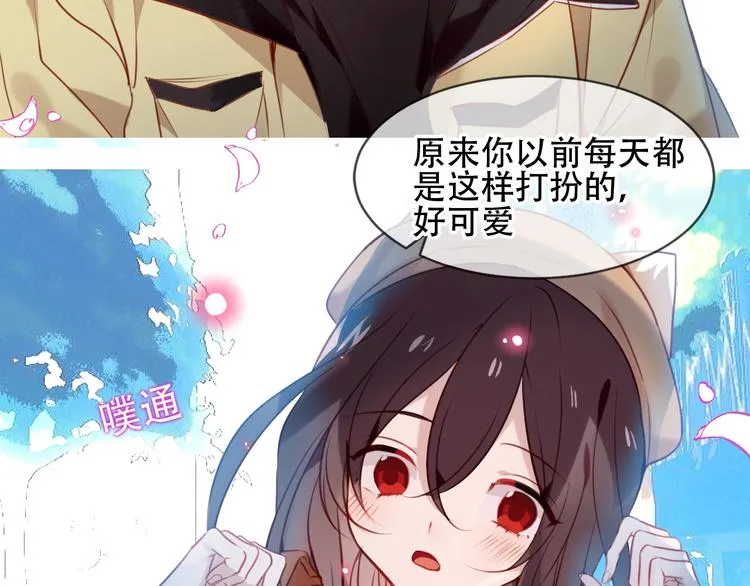 第101话 现代装的他，帅！ 第54页