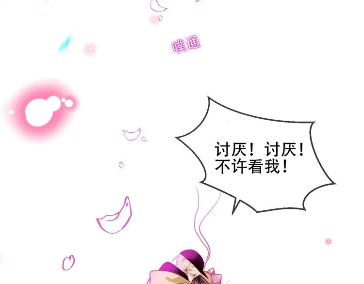 第101话 现代装的他，帅！ 第57页
