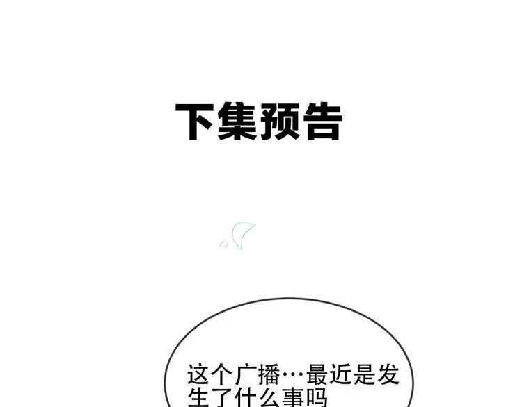第101话 现代装的他，帅！ 第59页