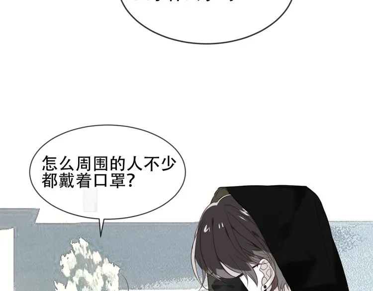 第101话 现代装的他，帅！ 第60页