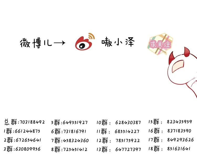第101话 现代装的他，帅！ 第65页